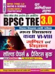 2024-25-bpsc-teacher-math-science-solved-papers-practice-book-original-imagybpsg7pfqdzs