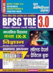 2024-25-bpsc-teacher-science-gs-solved-papers-practice-book-original-imagybpspszmhjgv