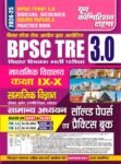 2024-25-bpsc-teacher-social-science-gs-solved-papers-practice-original-imagybpszuxgarcq