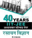 40-years-iit-jee-advanced-chemistry-chapterwise-solved-papers-original-imaez276uaekbhsy