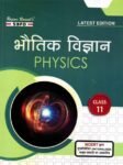 bhautik-vigyan-physics-class-11-specially-for-cbse-delhi-and-original-imagqq7g6pestztn