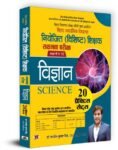 bpsc-bihar-secondary-school-special-teacher-eligibility-test-original-imagxm2n5snyecck