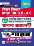 bpsc-tre-3-0-and-4-0-class-1-to-5-samanya-adhyan-self-study-original-imahfzptztknak2u