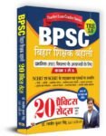 bpsc-tre-3-0-bihar-primary-school-special-class-1-5-teacher-original-imagxusswhgmd8gg