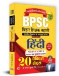 bpsc-tre-3-0-bihar-teacher-recruitment-class-9-10-hindi-20-original-imagxusshjghtpa8