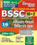 bssc-10-2-2024-solved-papers-practice-sets-in-hindi-original-imaguj7xrxhymaze