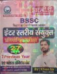 bssc-inter-stariya-sankyukta-7-years-previous-question-20-original-imahyf3gw7varm5f