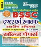 bssc-intermediate-graduate-level-solved-papers-2024-original-imahfbc7usm24rpc