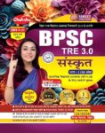 chakshu-bpsc-tre-3-0-sanskrit-varg-9-10-complete-study-guide-for-original-imagy5wbzgs86wgn