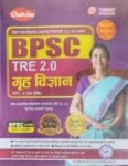 chakshu-bpsc-tre-home-science-complete-study-guide-with-solved-original-imagutf8gpux5z48