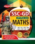 chakshu-ssc-gd-constable-bharti-pariksha-maths-book-for-2025-original-imah364fhgz5bggq