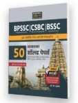 examcart-latest-bihar-bpssc-csbc-bssc-50-chapter-wise-solved-original-imagm5nuretefyxs