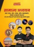 gk-gs-book-for-ssc-cgl-gd-chsl-mts-railways-state-delhi-police-original-imagjseejakeagzu