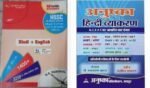 hssc-previous-year-solved-papers-book-of-hindi-and-english-with-original-imaga6fcgq7bhmud