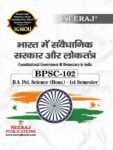 ignou-neeraj-b-a-pol-science-hons-help-guide-bpsc-102-hindi-original-imagw3tzyynupfsd