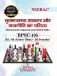 ignou-neeraj-b-a-pol-science-hons-help-guide-bpsc-105-hindi-original-imagvydghyycvz3f