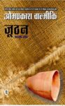 joothan-original-imaem48fgjhf62m4