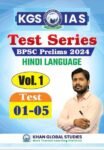 khan-gs-test-series-bpsc-prelims-2024-volume-1-test-series-01-to-original-imah24drjkhmd7v5