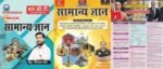 khan-sir-pocket-gk-samanya-gyan-with-ankit-bhati-yellow-book-of-original-imah4fgfcahvja5x