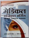 medical-surgical-nursing-original-imafzy9hskjehqfh