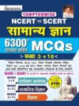 ncert-and-scert-samanya-gyan-chapterwise-6300-mcqs-from-class-3-original-imahfwknqyrh2pcf