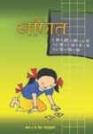 ncert-ganit-class-6-hindi-medium-mathematics-class-vi-original-imagevenzwuuy6n7