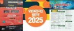 ncert-saar-sangrah-november-2023-launched-with-indian-polity-original-imahygkh9xczgfrs