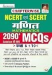 ncert-scert-ganit-maths-chapterwise-2090-mcqs-from-class-6-to-10-original-imahfv84frucdyz3