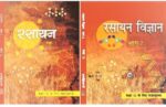 ncert-textbook-class-12th-rasayan-vigyan-1-2-chemistry-paperback-original-imagby8bdnxndgzr
