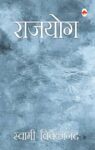 rajyog-original-imafucg4ks2q5cfj
