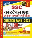 rukmini-ssc-gd-question-bank-2023-38-set-book-original-imagtg4b4xypgdjw