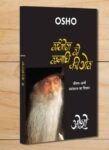 sambhog-se-samadhi-ki-aur-dhyan-sutra-set-of-2-books-original-imagab9dacachery