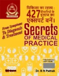 secrets-of-medical-practice-original-imahydwuzcvapwhh