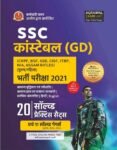 ssc-constable-gd-exam-practice-sets-latest-book-for-2021-original-imag6jng4kvgf2tk