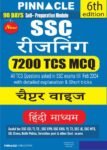 ssc-reasoning-7200-tcs-mcq-chapter-wise-with-detailed-original-imagxxypuphvf2zt