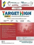 target-high-7-e-premium-edition-paperback-original-imagsggcuuqpxhbg